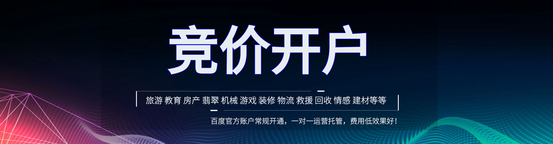 大兴安岭如何做sem